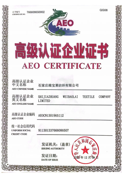 2022 AEO Advanced Certification