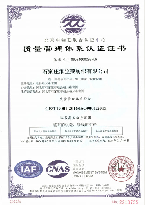 Сертификат ISO9001